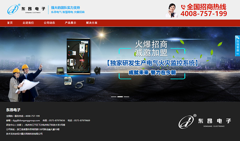 东昂电子科技有限公司.jpg