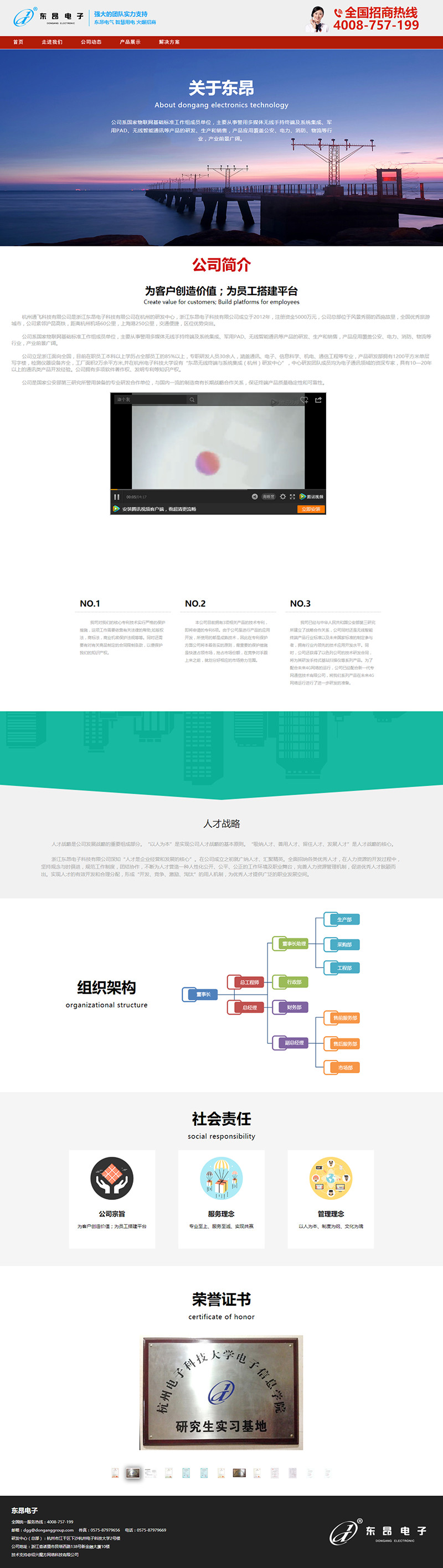 关于我们.jpg