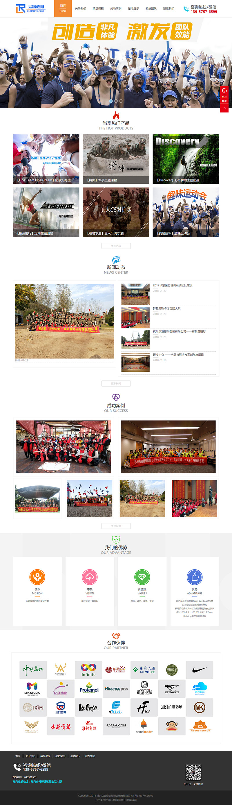 1518185731274721.jpg 众睿教育-首页.jpg