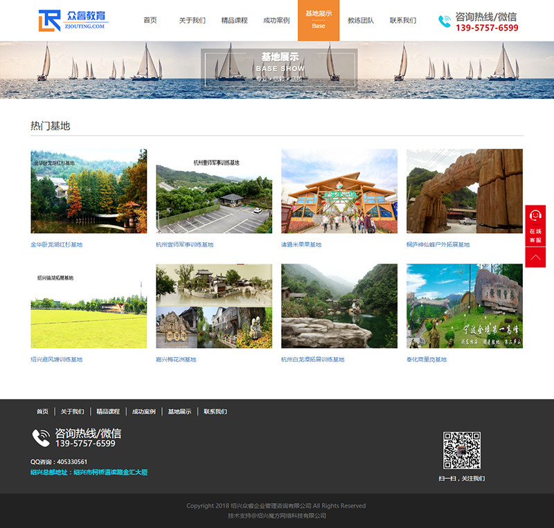 1518185764611216.jpg 众睿教育-基地展示.jpg
