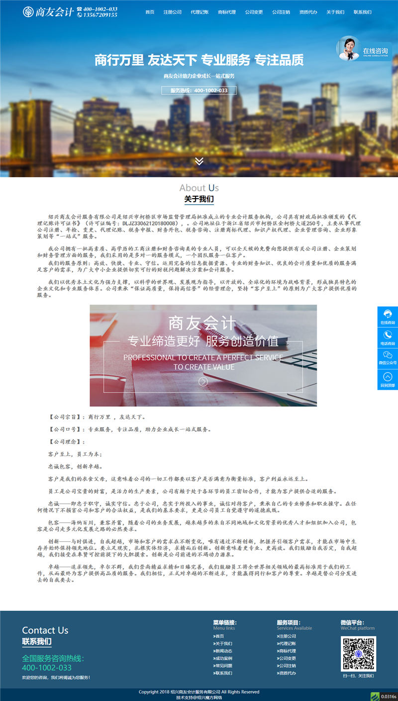 1540799469526444.jpg 关于我们.jpg
