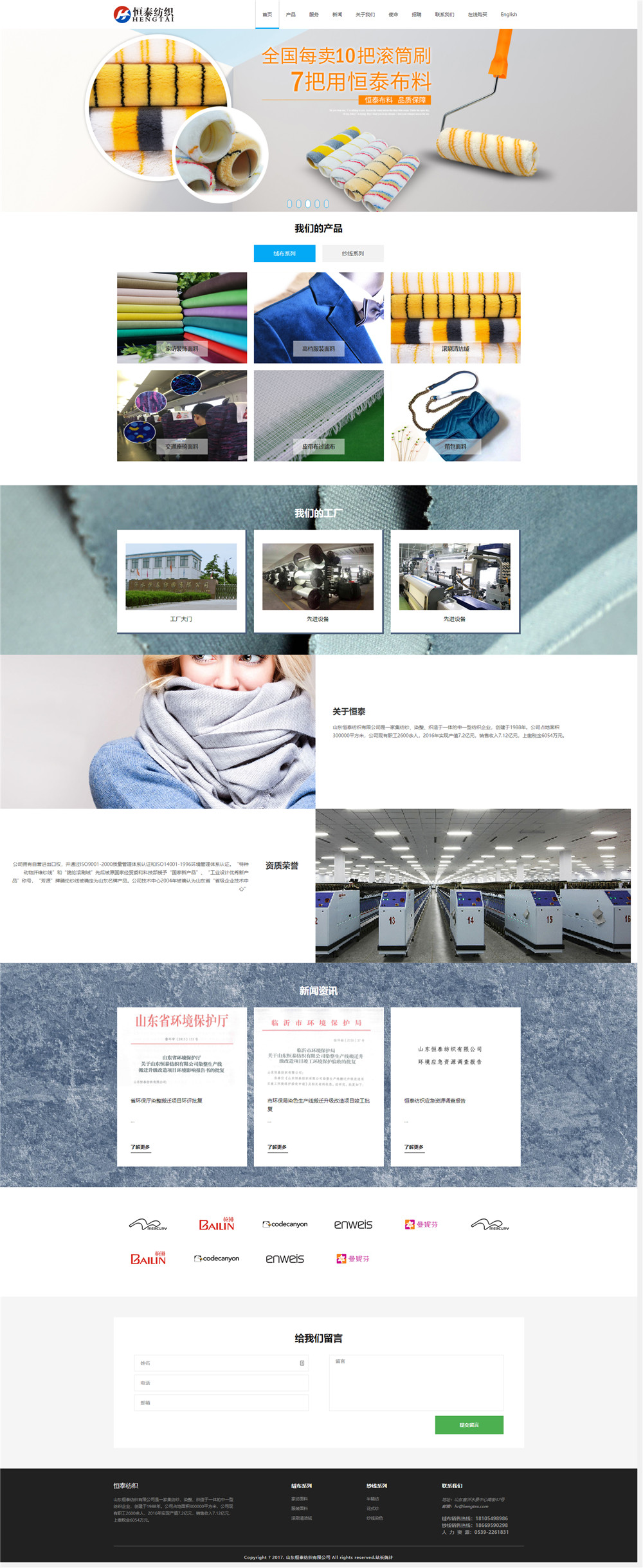 1565148243872705.jpg 山东恒泰纺织有限公司_沂水恒泰纺园有限公司.jpg