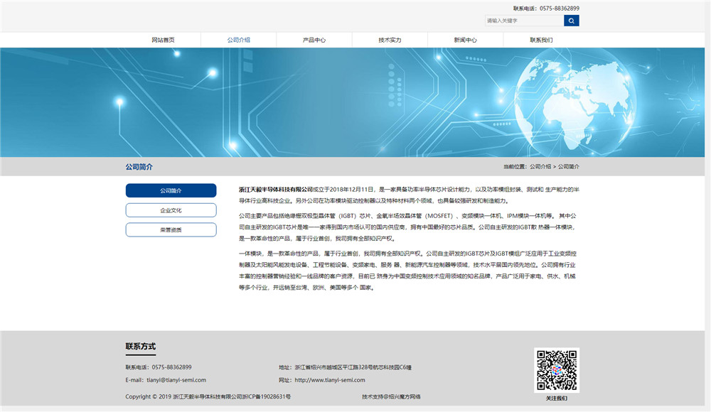 1566352196251808.jpg 公司介绍.jpg