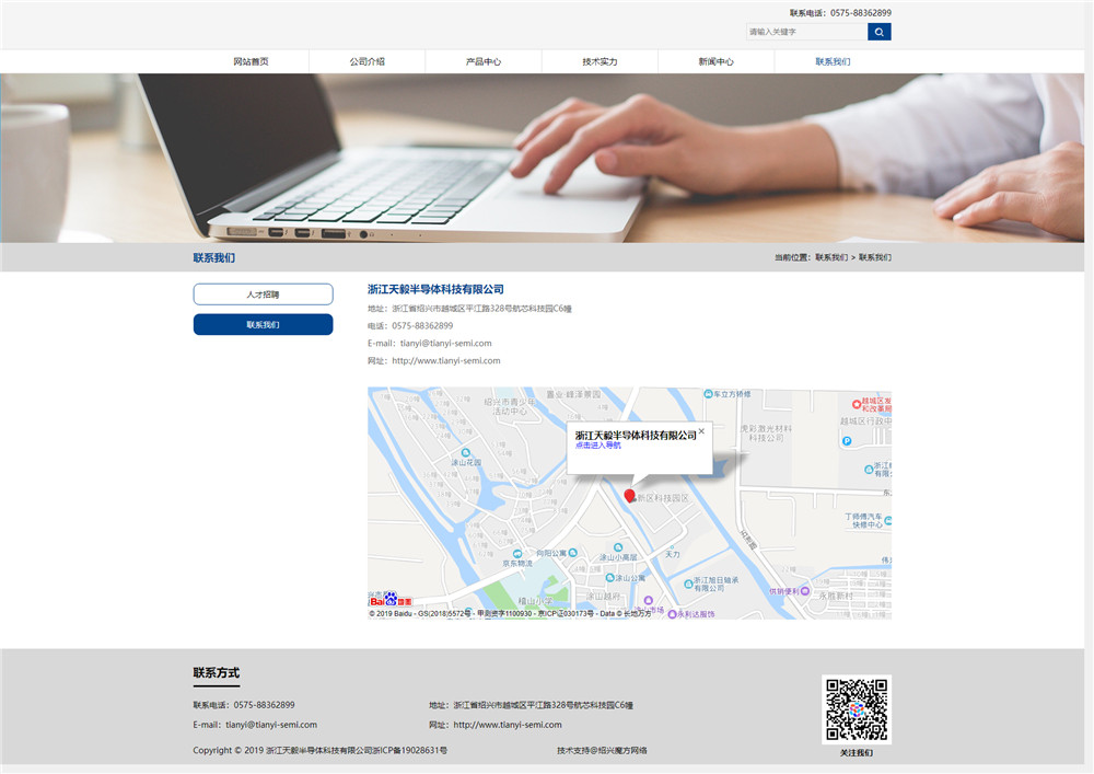 1566352242700306.jpg 联系我们.jpg