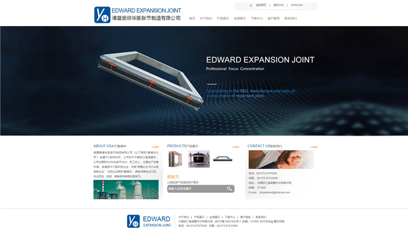 1590383251740062.jpg 诸暨爱德华膨胀节制造有限公司.jpg