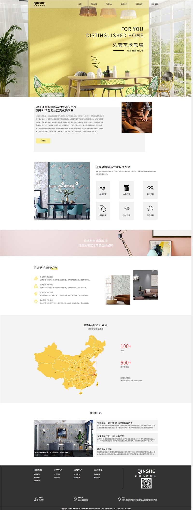 1596602826551732.jpg 沁奢高端软装有限公司.jpg