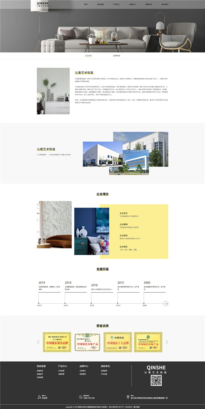 1596602839652944.jpg 品牌中心.jpg