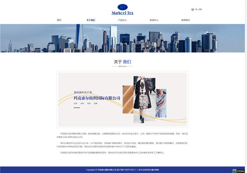 1596865593699125.jpg 关于我们-玛克索尔纺织国际有限公司.jpg
