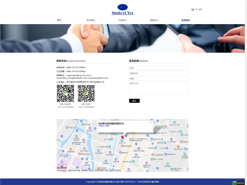 1596865650588689.jpg 联系我们-玛克索尔纺织国际有限公司.jpg