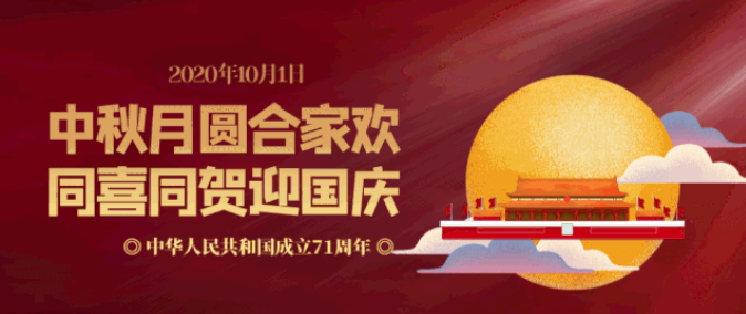 微信图片_20200926155152.png