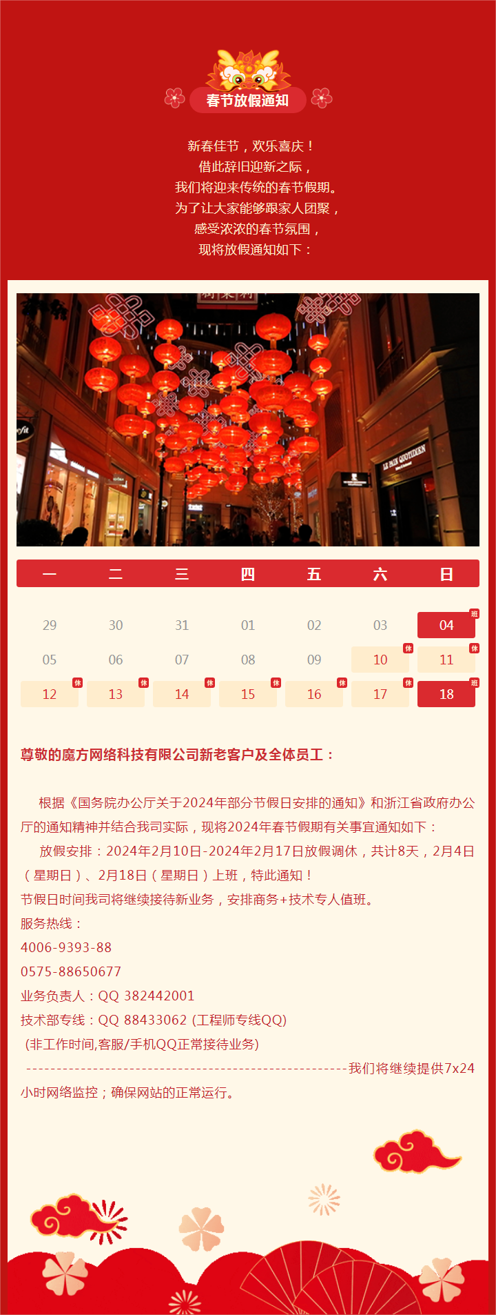 微信图片_20240523144634.png