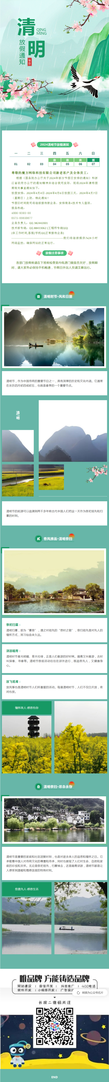 微信图片_20240523151240(1).png
