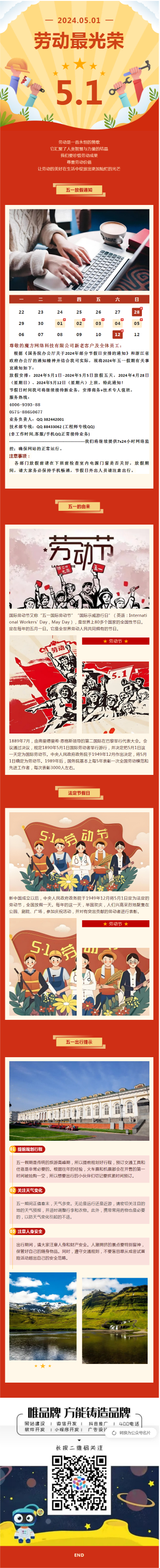 微信图片_20240523151734(1).png