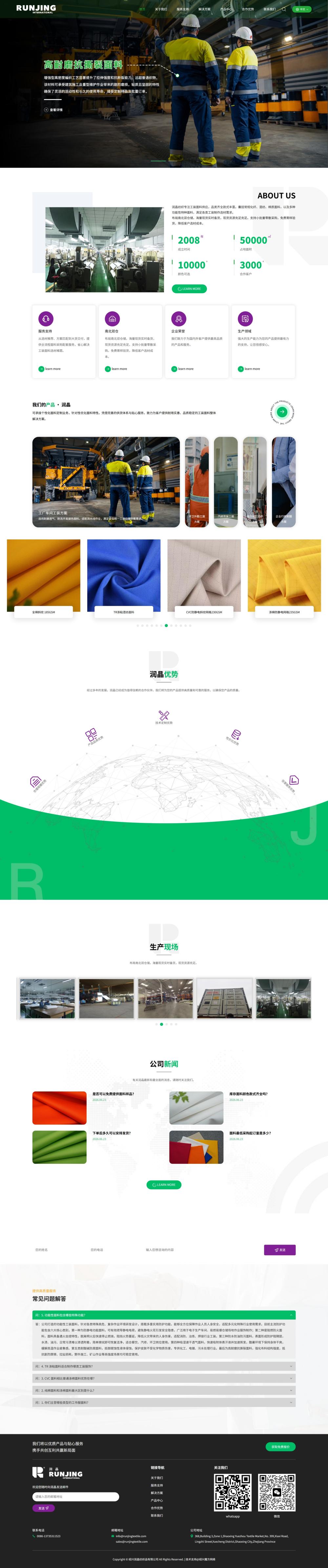 1785919620936668.jpeg 屏幕截图_5-8-2026_163440_www.runjingtextile.com.jpeg